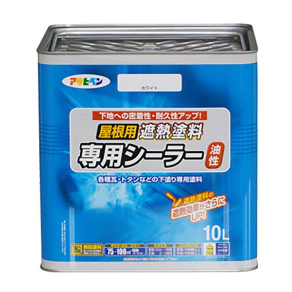 油性塗料 油性屋根用遮熱塗料専用シーラー ホワイト 10L 油性 塗料 塗装 遮熱 DIY アサヒペ...