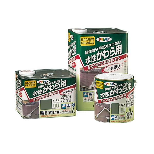 水性塗料 かわら用 3L 屋根 瓦 塗装 DIY アサヒペン 福KD 水性 塗料