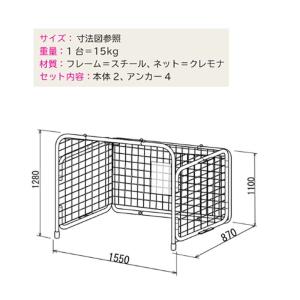 遊具 サッカーゴール 幼児折りたたみ式 2台1...の詳細画像1