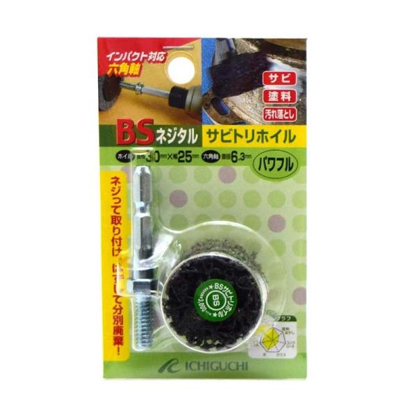 ドリル砥石 BSネジタルサビトリホイル 六角軸 パワフル 30mm×25mm×6.3mm 84804...