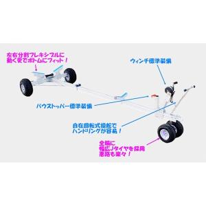 重量大型ボート用ランチャー 4.5m 分割タイ...の詳細画像1
