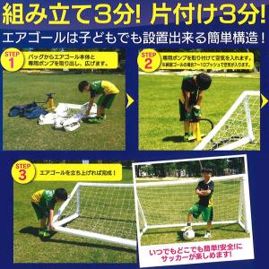 送料無料 エアーゴール プロ サッカーゴール正...の詳細画像2