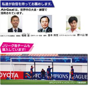 送料無料 エアーゴール プロ サッカーゴール正...の詳細画像3