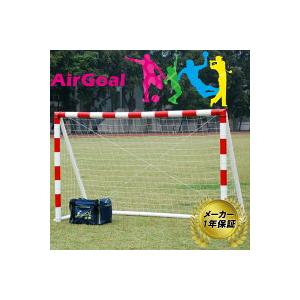 AirGoal エアゴール ハンドボール AN-H0302 メーカー保証 1年 ゴール