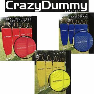 CrazyDummy クレイジーダミー 赤 5...の詳細画像2