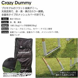 CrazyDummy クレイジーダミー 青 5...の詳細画像1