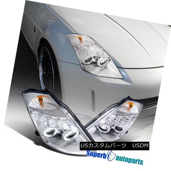 ヘッドライト 2003-2005日産350Z Z33フェアレディクロームLED DRLハロープロジェ...