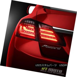 アコード CR5CR6 LED テールランプ 流れる ウインカー スモーク レッド