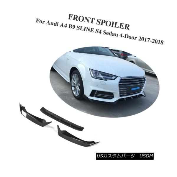 エアロパーツ アウディA4 B9 SLINE S4セダン4r 17-18用炭素繊維フロントスポイラー...