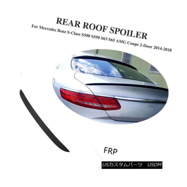 エアロパーツ ベンツSクラスS500 S550 S63 S65 AM55 14-18のFRP無塗装リ...