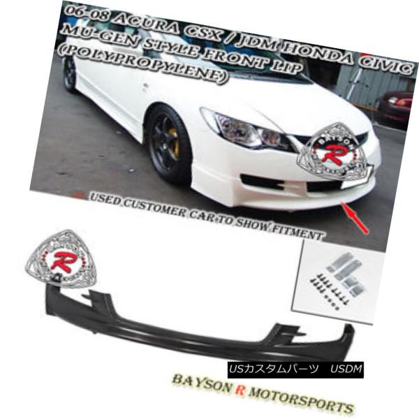 エアロパーツ Mu-genスタイルフロントリップフィット06-08 CSX（JDM Civic）4d...