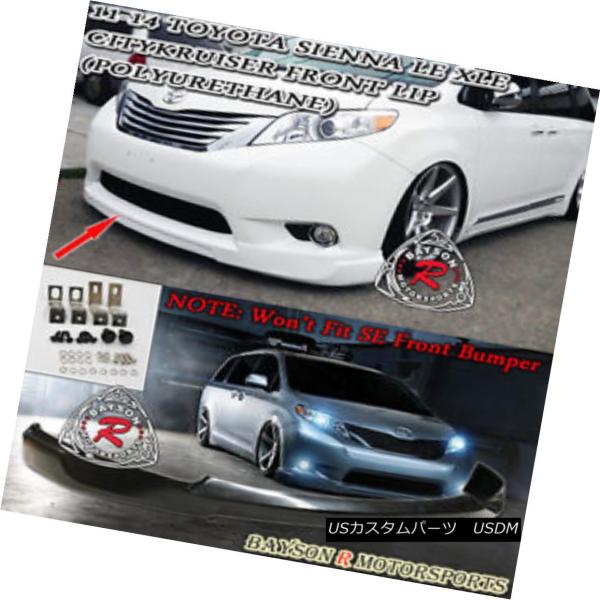 エアロパーツ CityKruiserフロントリップ（ウレタン）が11-17トヨタシエナにフィット[S...