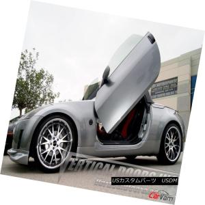 汎用 ガルウイングキット シザーズドア ランボドア JDM USDM Z33