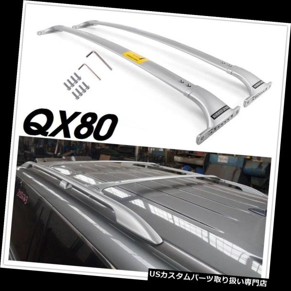 USキャリア シルバールーフレールラッククロスバーバーキットフィットインフィニティQX56 QX80...