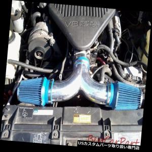 USエアインテーク インナーダクト 94-96フリートウッド5.7 L V 8のため