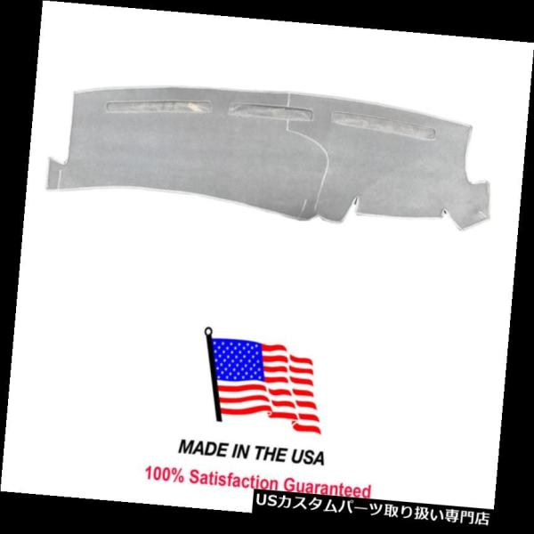 USダッシュボード カバー 2002-2006カディラックエスカレードEXTダッシュカバーライトグレ...