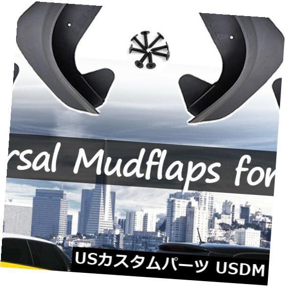 マッドガード 泥除け ユニバーサルマッドフラップ4個入りフィアット500倍ティポプントブラボースプラ...