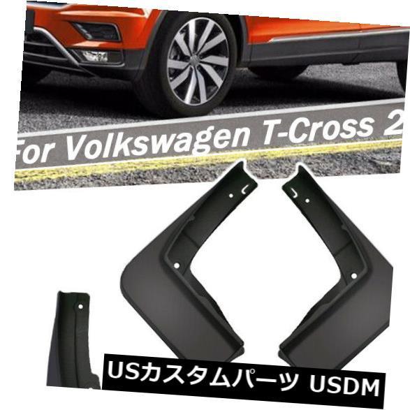 マッドガード 泥除け フォルクスワーゲンT-クロス2018-スプラッシュガードマッドガードのための4...