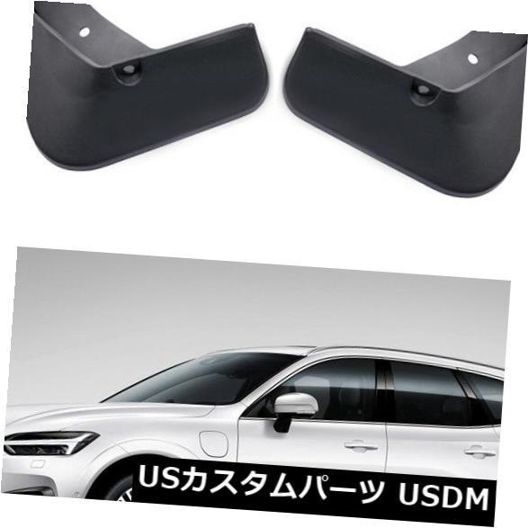 マッドガード 泥除け 4泥フラップスプラッシュガードボルボXC60 Rデザイン2018 2019用フ...