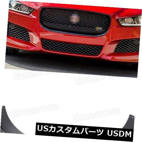 マッドガード 泥除け 4マッドフラップスプラッシュガードジャガーXE Rスポーツ/ XE S 16-...