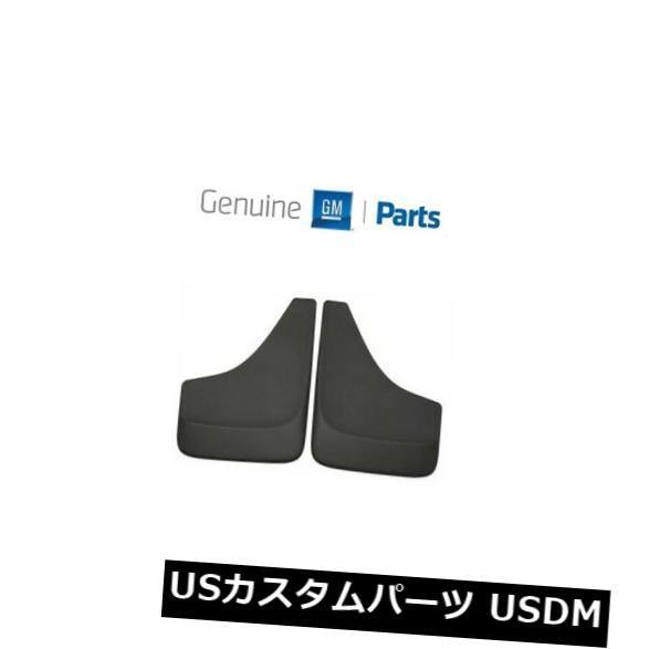 マッドガード 泥除け キャデラックエスカレードEXT 2007-2014用フロントスプラッシュガード...