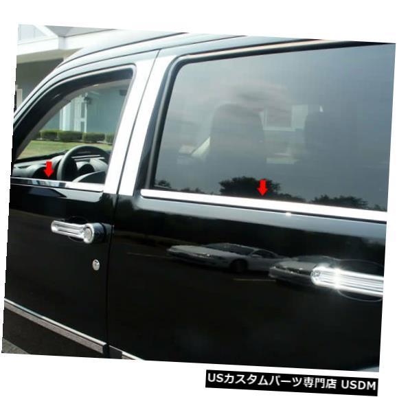 Window Accent 07-11 DODGE NITRO 4dr QAAステンレス4pcs窓枠...