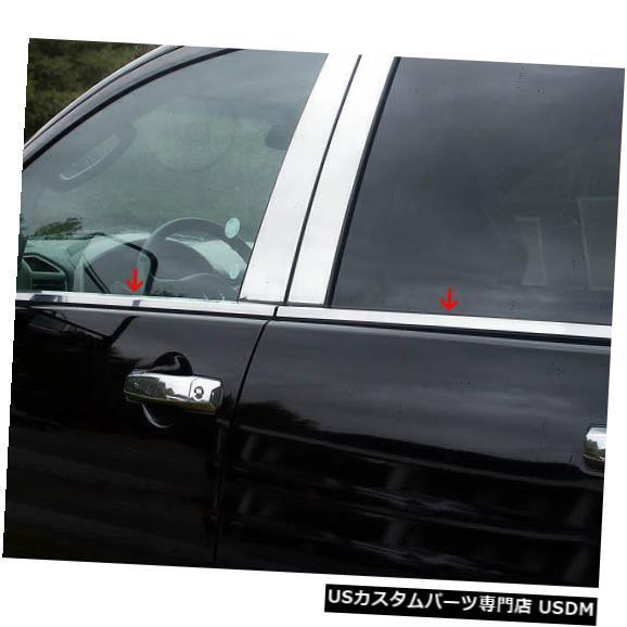 Window Accent 04-15日産アルマダ4dr QAAステンレス4pcs窓枠アクセントWS...