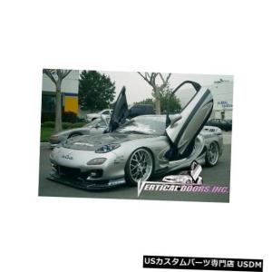 バーティカルドアーズ　ランボドア　SE3P RX-8用　※追記あり Vertical Doors マツダRx8 04-08ランボドアキット垂直ドア株式会社新