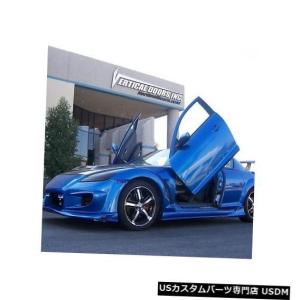 Vertical Doors マツダRx8 04-08ランボドアキット垂直ドア株式会社新