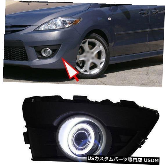 Front Bumper Cover スーパーCOBフォグランプランプ+マツダ5 2008-2010...