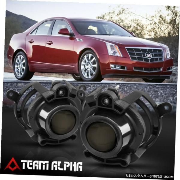 はめあい2007-2017キャデラックCTS [スモーク]プロジェクターバンパーフォグライトのw /...