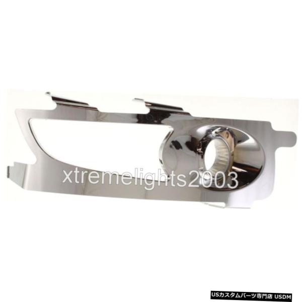 ビュイックENCLAVE 2008-2012 RIGHT旅客FOG LIGHT BEZEL TRIM...