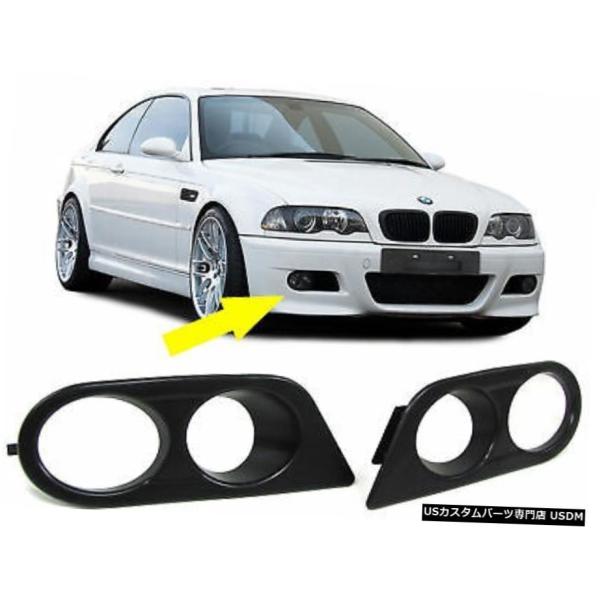 BMW 3シリーズE46 M3バンパー用フロントフォグランプ光グリルフォグランプカバーパネル Fro...