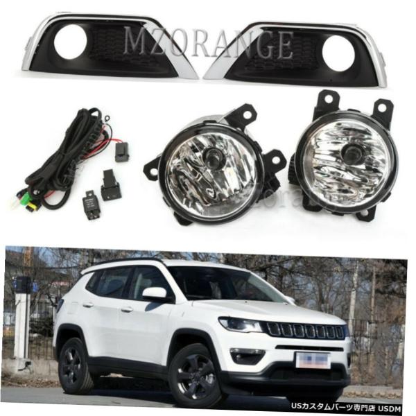 ジープコンパス2017-2019フロントフォグライトカバーフレーム配線スイッチランプベゼルの場合 F...