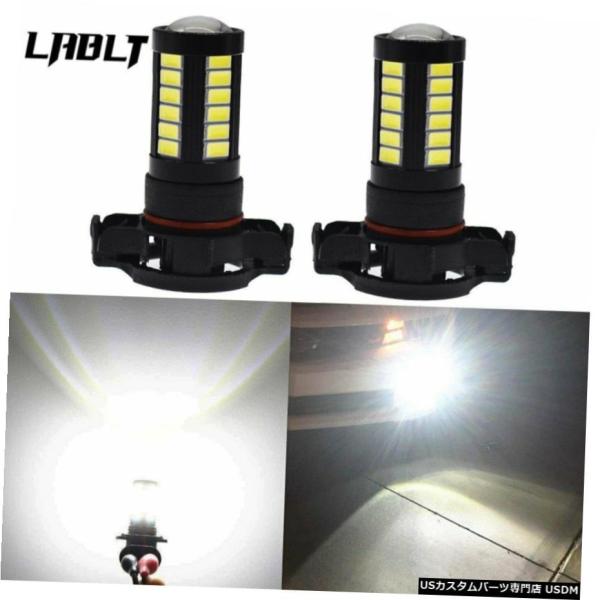 米国5202 5201 PS24WFF 5730 33-SMD 12V LEDフォグ電球35W 40...