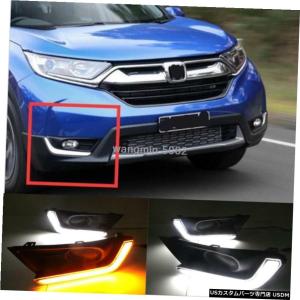 ホンダCR-V 2017-2019用/球根+スイッチ+ワイヤハロゲンフロントフォグ