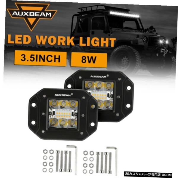 AUXBEAM 2X LEDワークライト組込みフォグランプホワイト+アンバーオフロードピックアップト...