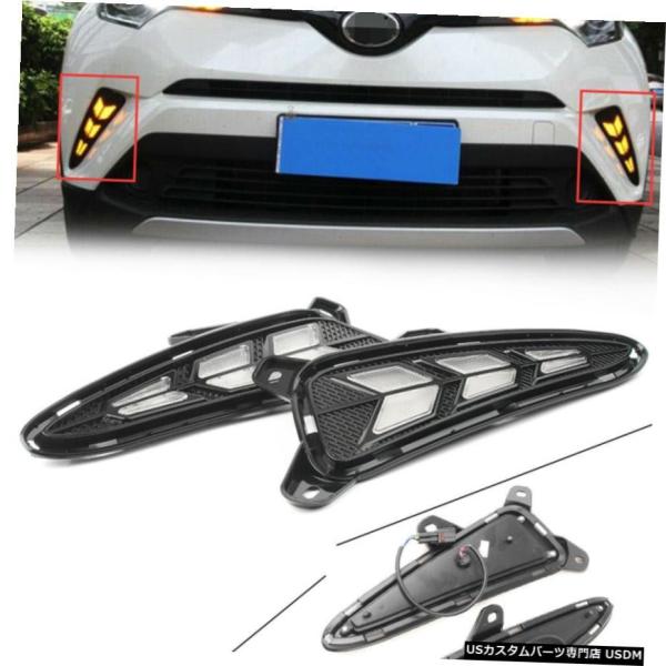 ワット/ターンシグナル用トヨタCHR 2018-2019ライトフォグランプを実行しているLED DR...