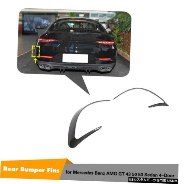 エアロパーツ メルセデスベンツAMG GT 43 50 53セダンのためのカーボンファイバーリアバン...