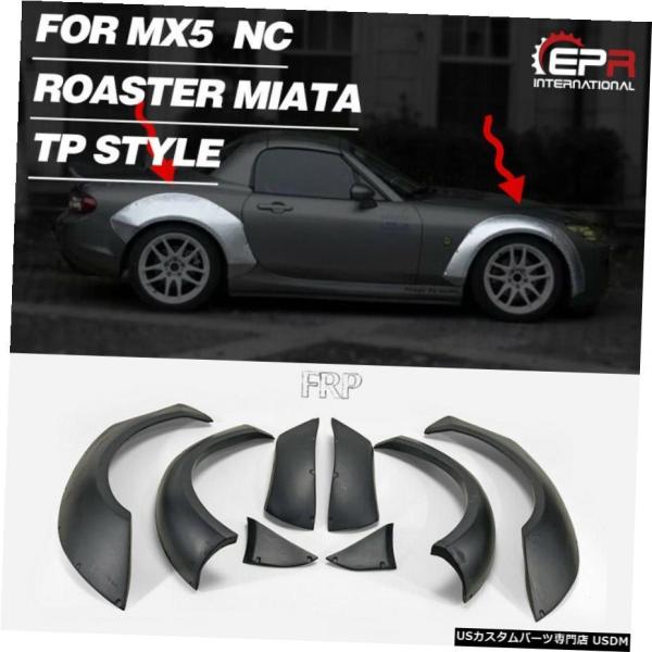 エアロパーツ FRP TPスタイルフロント＆＃038;リアフェンダーフレア8本キットのマツダMX5ロ...