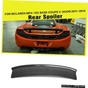 エアロパーツ マクラーレン540C 570S 570GT 2015年から2019年のための