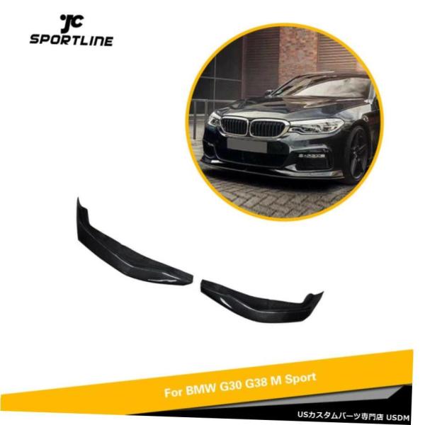 エアロパーツ 2XフロントバンパースプリッターフラップのためにBMW G30 G38 540i M-...