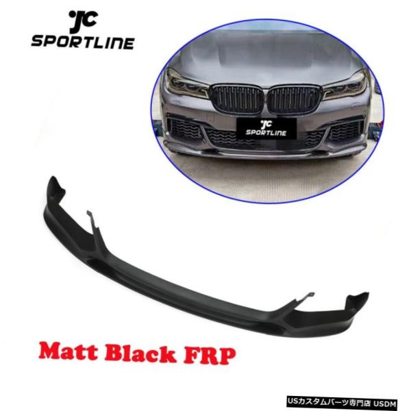 エアロパーツ フロントバンパーリップチンスポイラーフィット感のためのBMW G11 G12 7シリー...