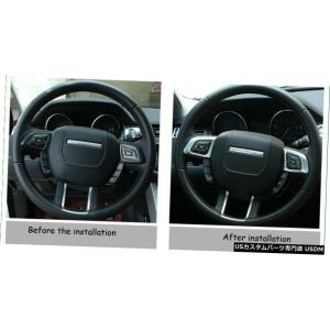 エアロパーツ ステアリングホイールコントロールボタンカバートリムは、ランドローバー・レンジローバーイ...