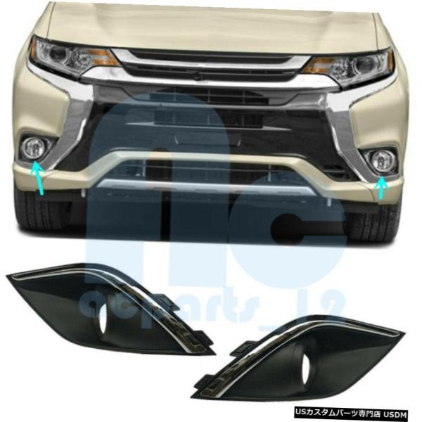 エアロパーツ 2個フォグランプカバードライビングランプベゼル三菱アウトランダー＆＃038; PHEV...
