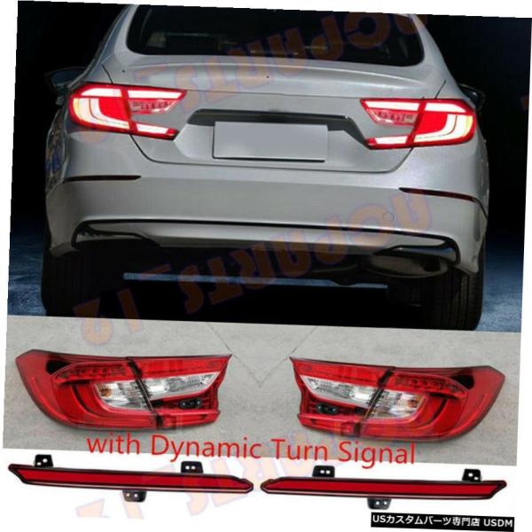 エアロパーツ ホンダアコード2018から19 LEDテールライト+リアバンパーフォグランプRefit...