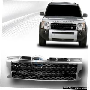 グリル クローム/ブラック - 2005-2009 LR3ディスカバリー3ハニカム
