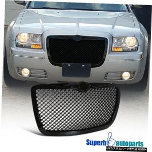 クライスラー300 ファントムグリル EPARTS ブラック垂直ファントムスタイル ABSフロントバンパー