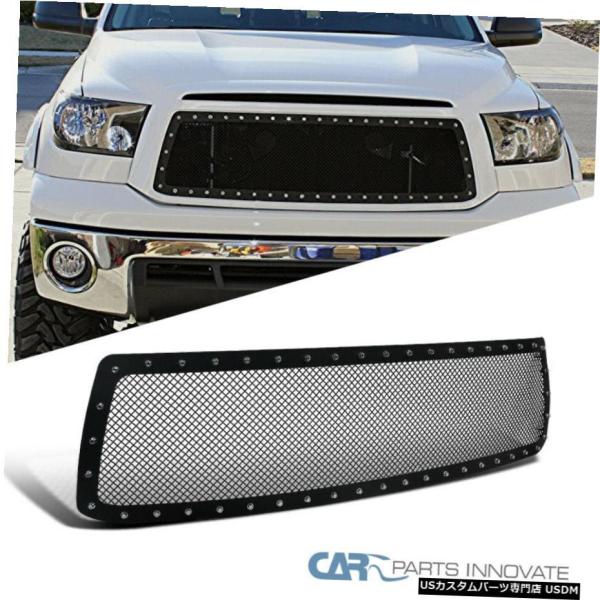 グリル 10-13のためのトヨタタンドラピックアップメインアッパーワイヤーメッシュリベットS / S...