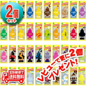 リトルツリー 2個セット 車の芳香剤 車芳香剤おしゃれ